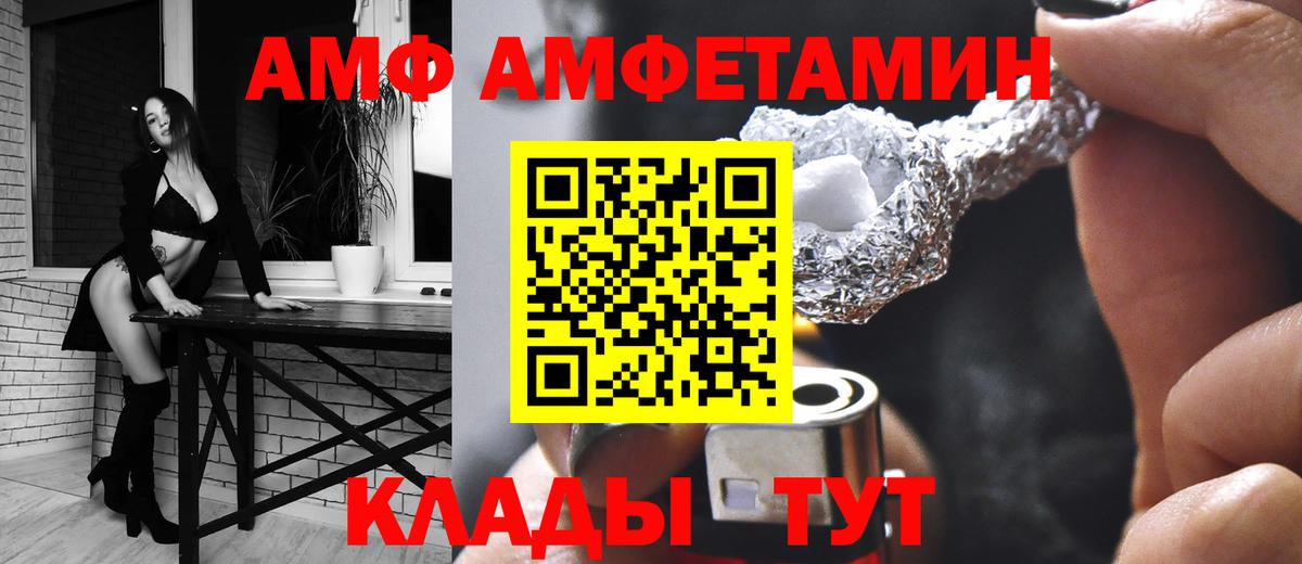 Амфетамин Розовый Касимов
