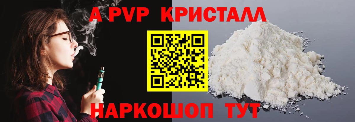 Alfa_PVP крисы CK  A-PVP кристаллы  Вход с VPN  Касимов  как найти закладки  A-PVP VHQ 
