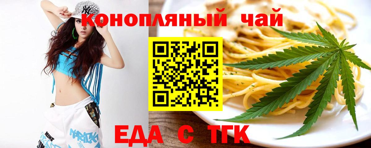Cannafood марихуана  Вход с VPN  Касимов 
