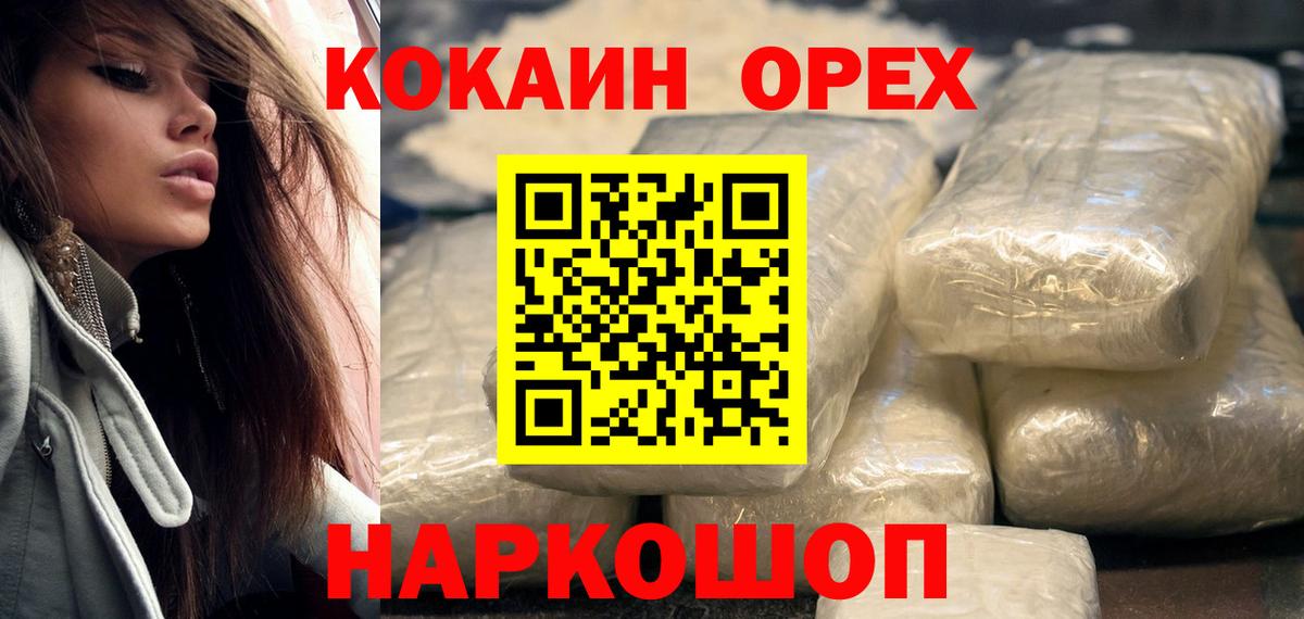 Касимов  Cocaine VHQ  Вход с VPN  Кокаин  COCAIN VHQ 