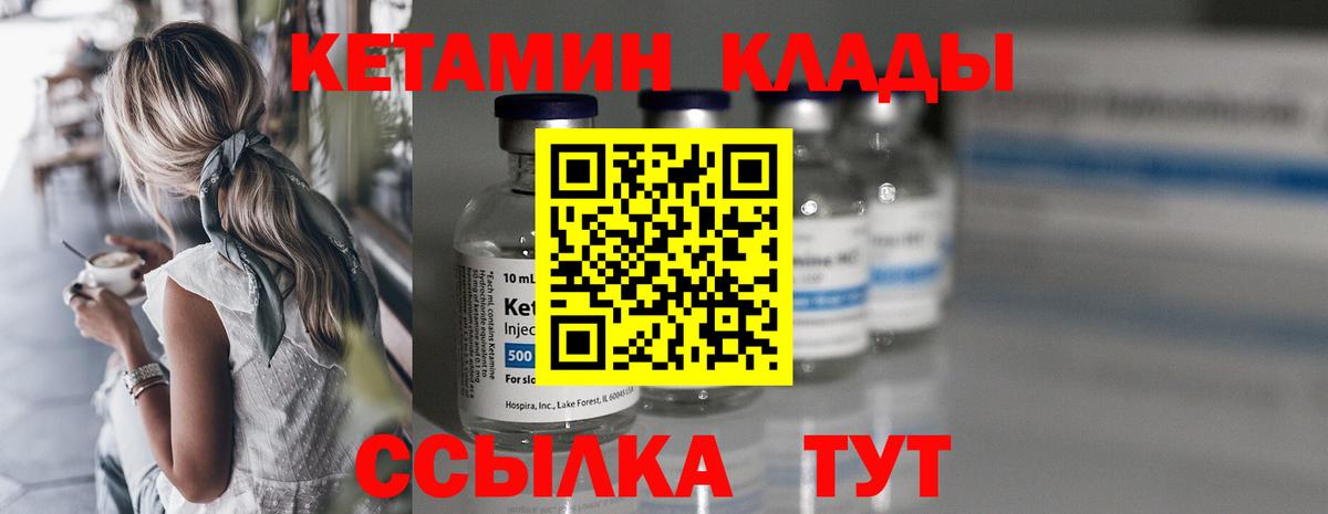 Касимов  КЕТАМИН ketamine  Вход с VPN 