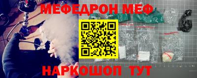 меф Берёзовский