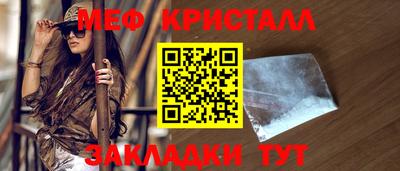 меф Берёзовский