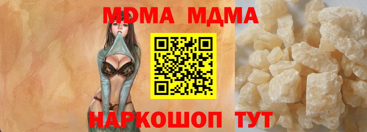 MDMA crystal  Вход с VPN  Касимов 