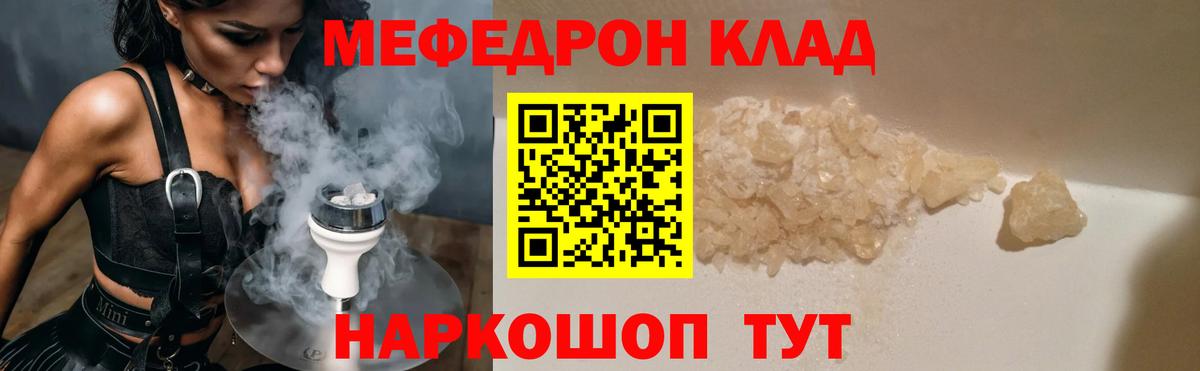 МЯУ-МЯУ VHQ  Меф мука  Касимов  Меф  Вход с VPN 