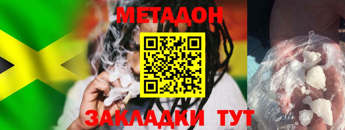 МЕТАДОН methadone Касимов