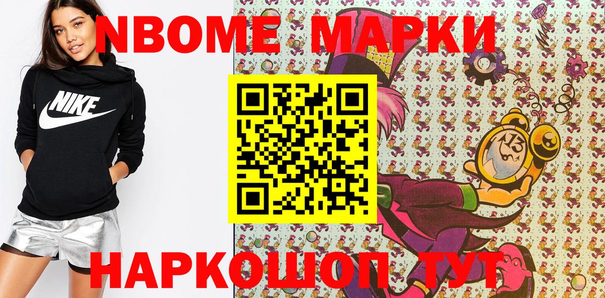 Наркотические марки  Марки 25I-NBOMe 1,5мг  Касимов  Вход с VPN  Марки 25I-NBOMe 1,5мг 