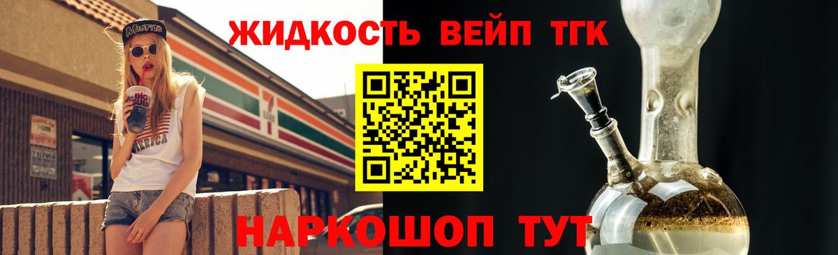 Дистиллят ТГК жижа Касимов