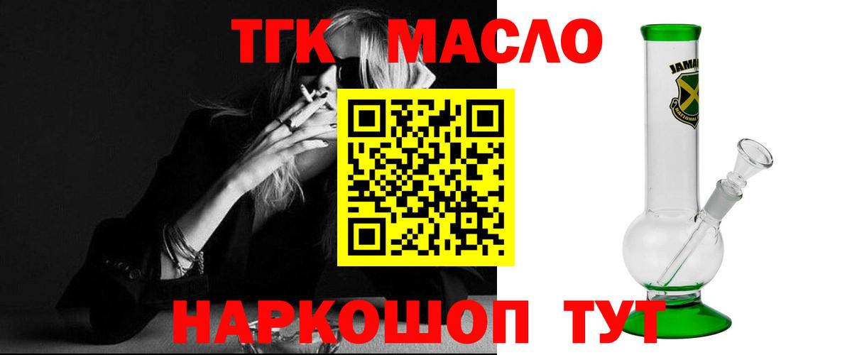 ТГК жижа  Вход с VPN  Касимов 