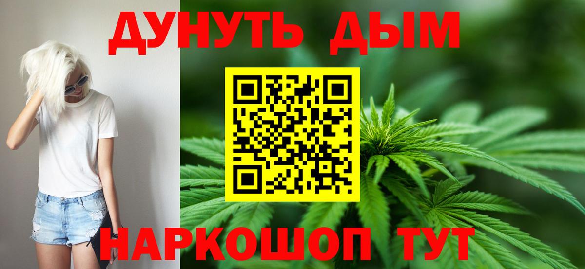 Касимов  МАРИХУАНА конопля  Вход с VPN  Шишки марихуана гибрид  Каннабис план  Марихуана VHQ 